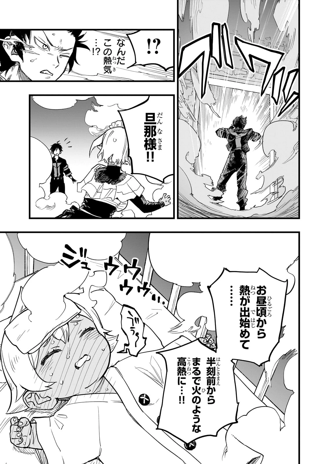 Tensei Akuma no Saikyou Yuusha Ikusei Keikaku 第6話 - 29