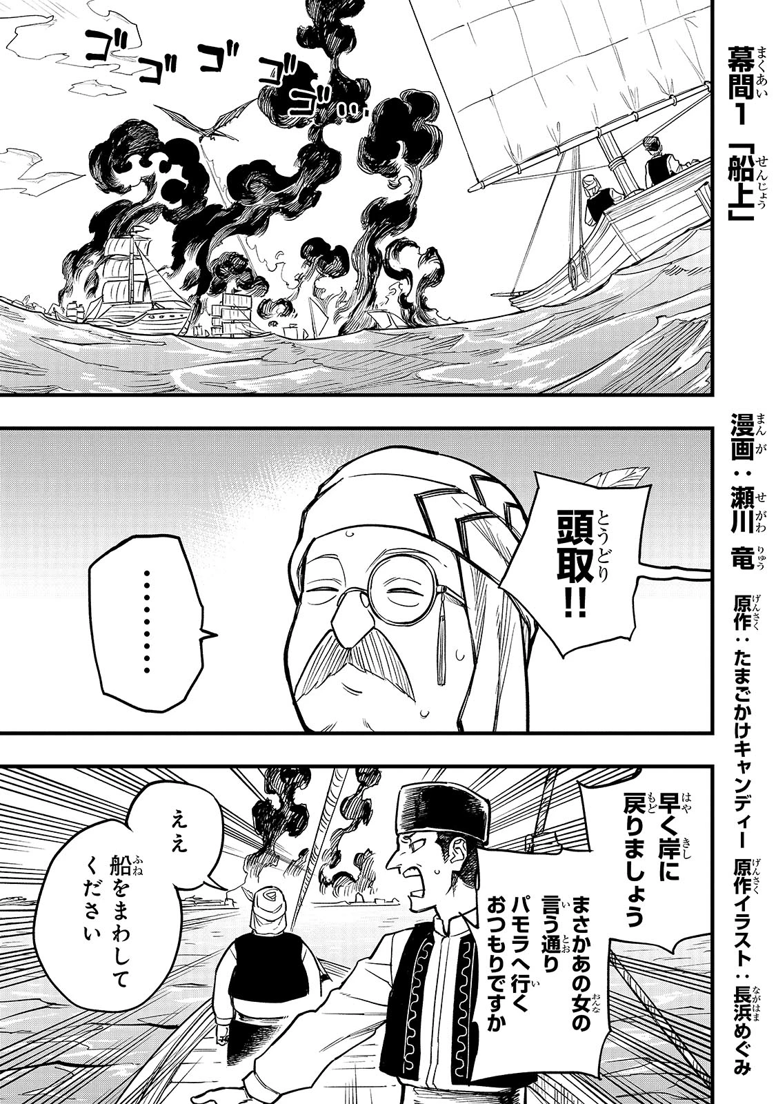 Tensei Akuma no Saikyou Yuusha Ikusei Keikaku 第4.5話 - 1