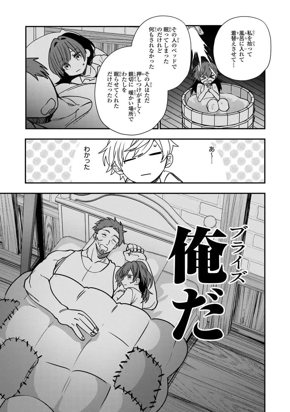 転生してショタ王子になった剣聖は、かつての弟子には絶対にバレたくないっ 第3話 - 17