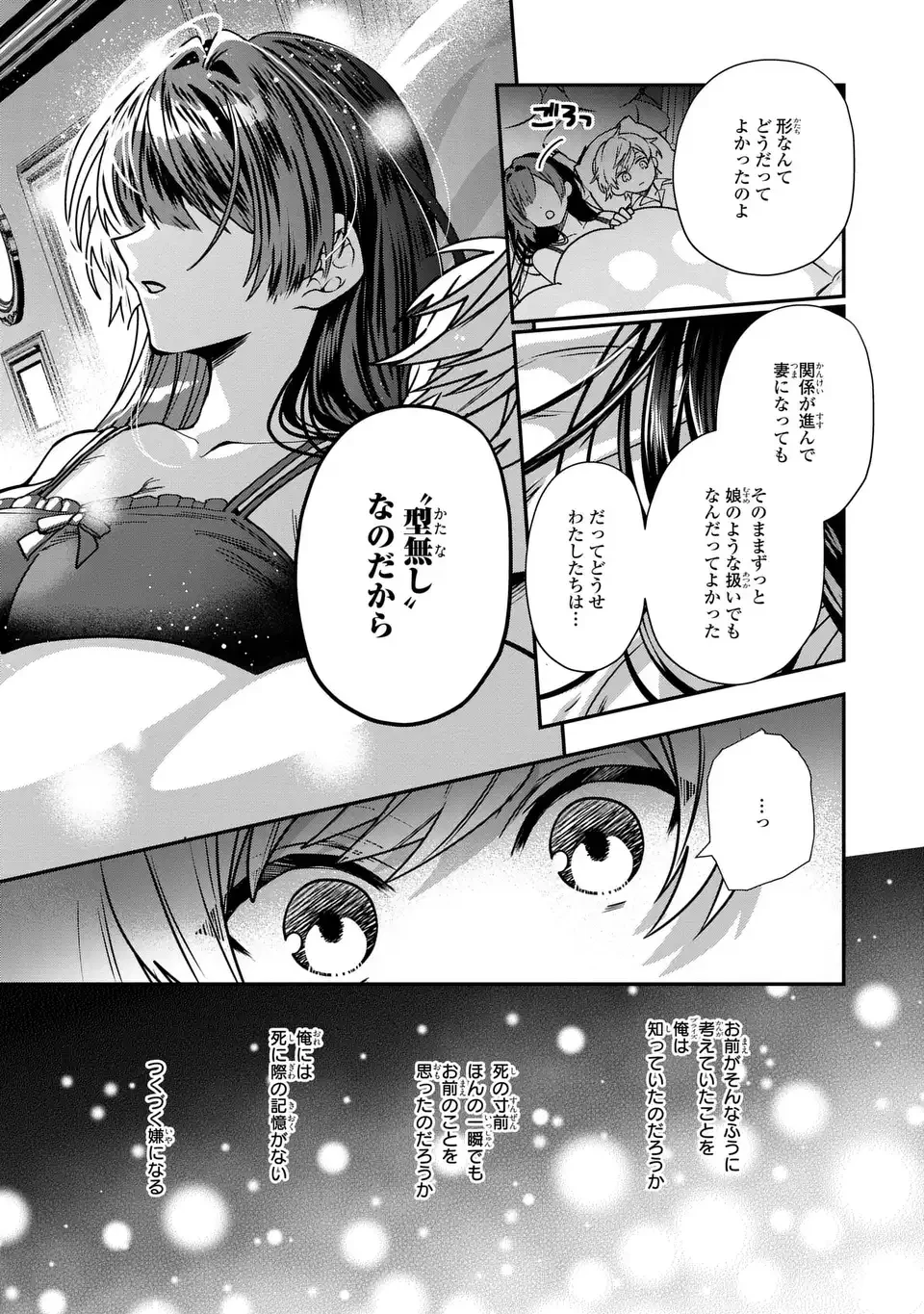 転生してショタ王子になった剣聖は、かつての弟子には絶対にバレたくないっ 第3話 - 21