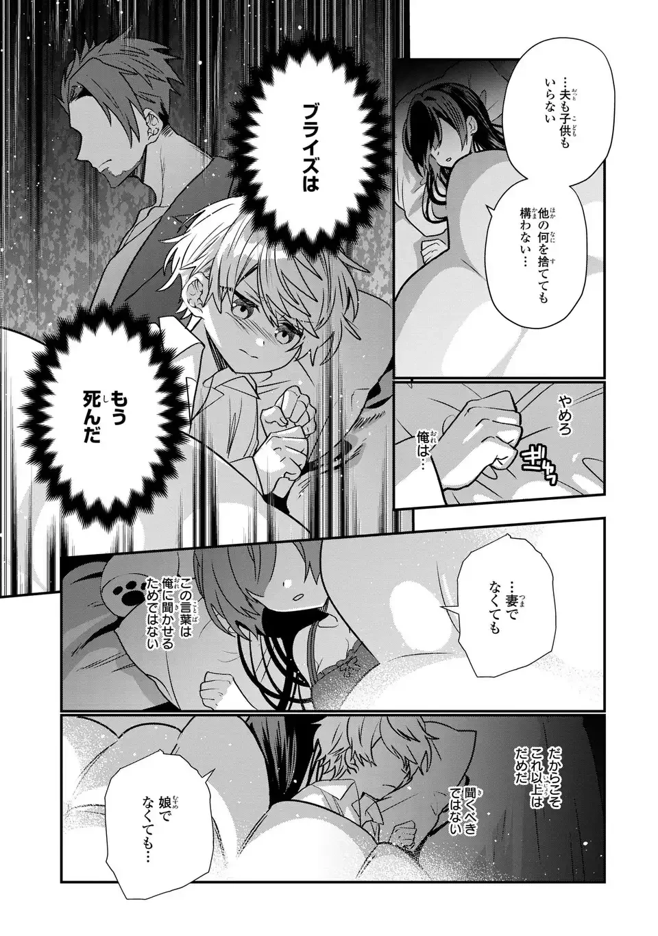 転生してショタ王子になった剣聖は、かつての弟子には絶対にバレたくないっ 第3話 - 23