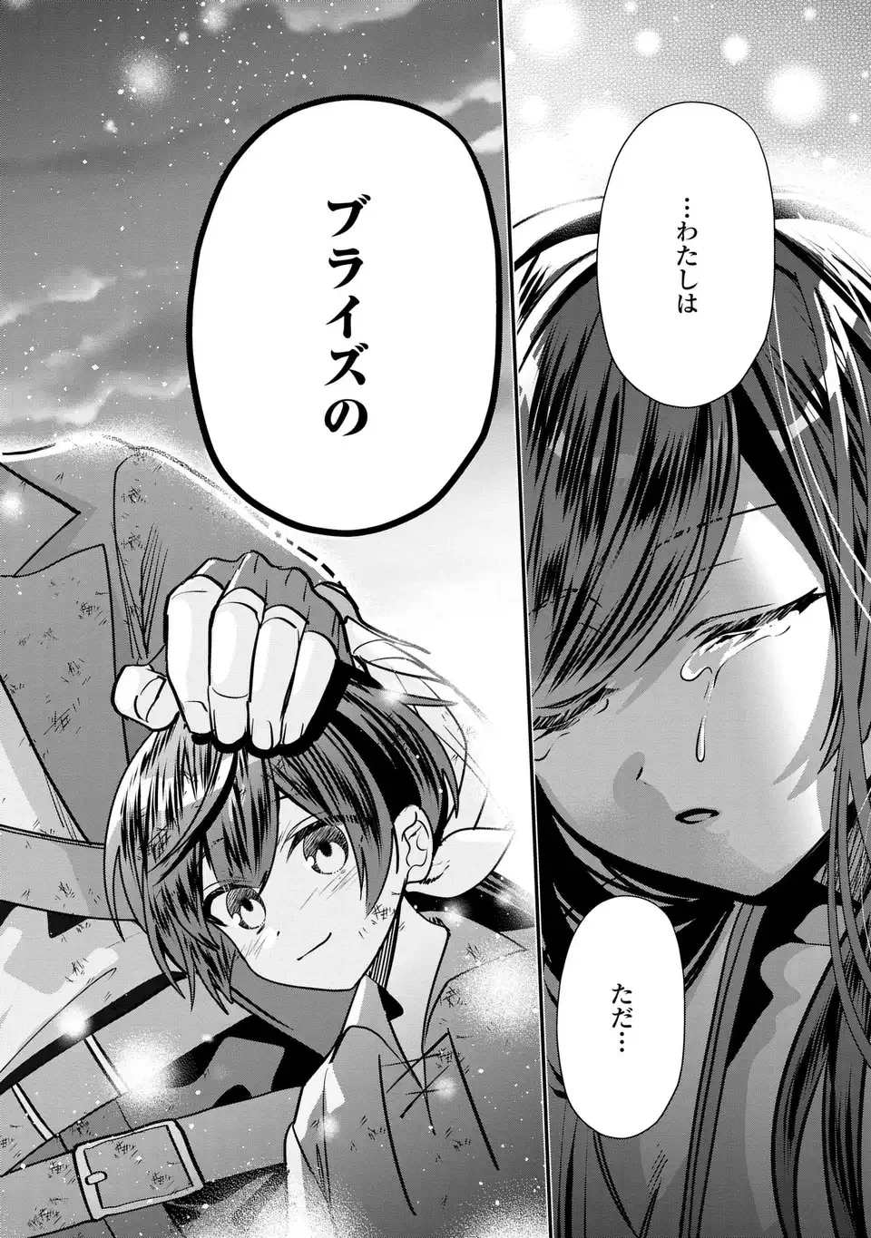 転生してショタ王子になった剣聖は、かつての弟子には絶対にバレたくないっ 第3話 - 24