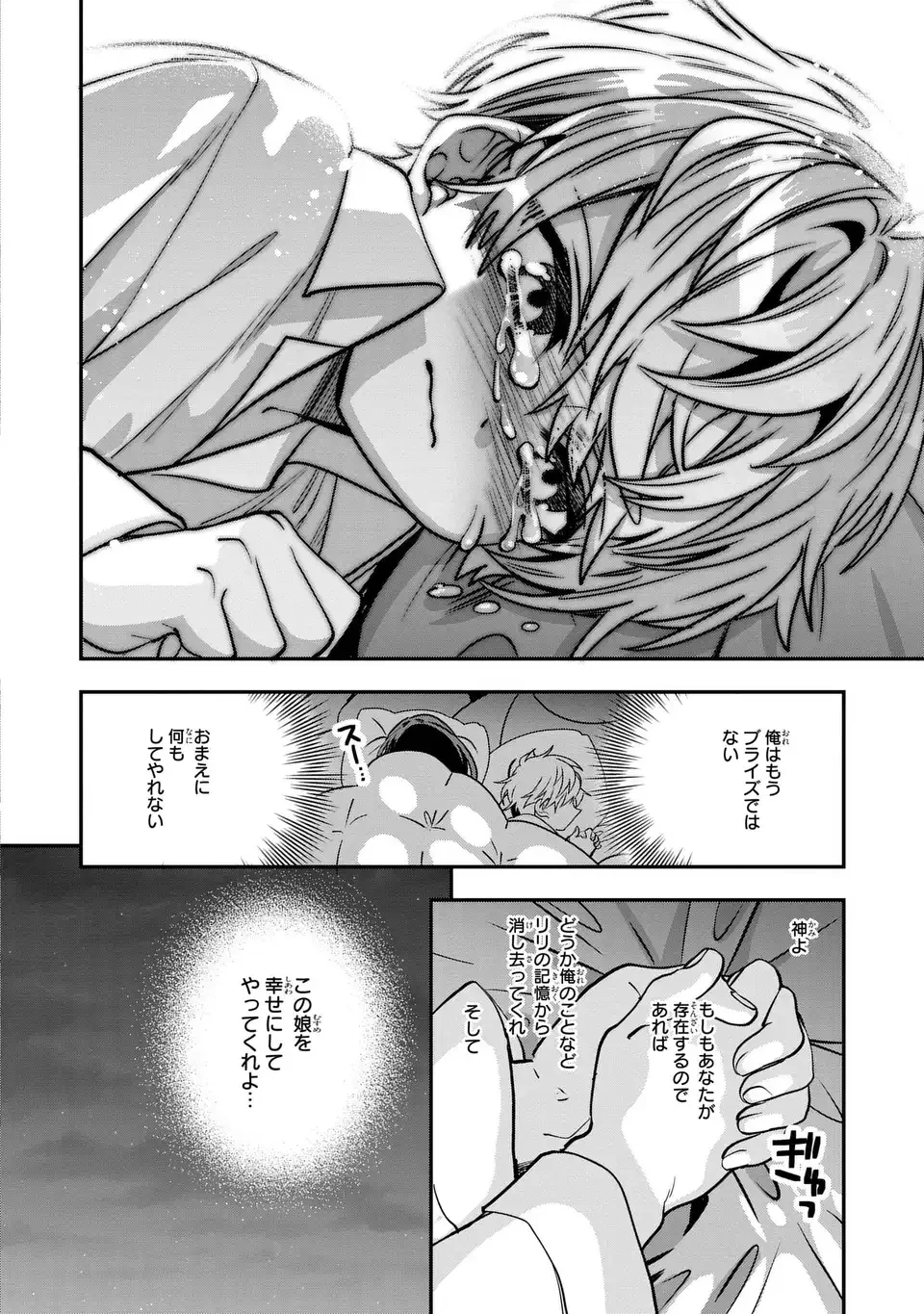 転生してショタ王子になった剣聖は、かつての弟子には絶対にバレたくないっ 第3話 - 26