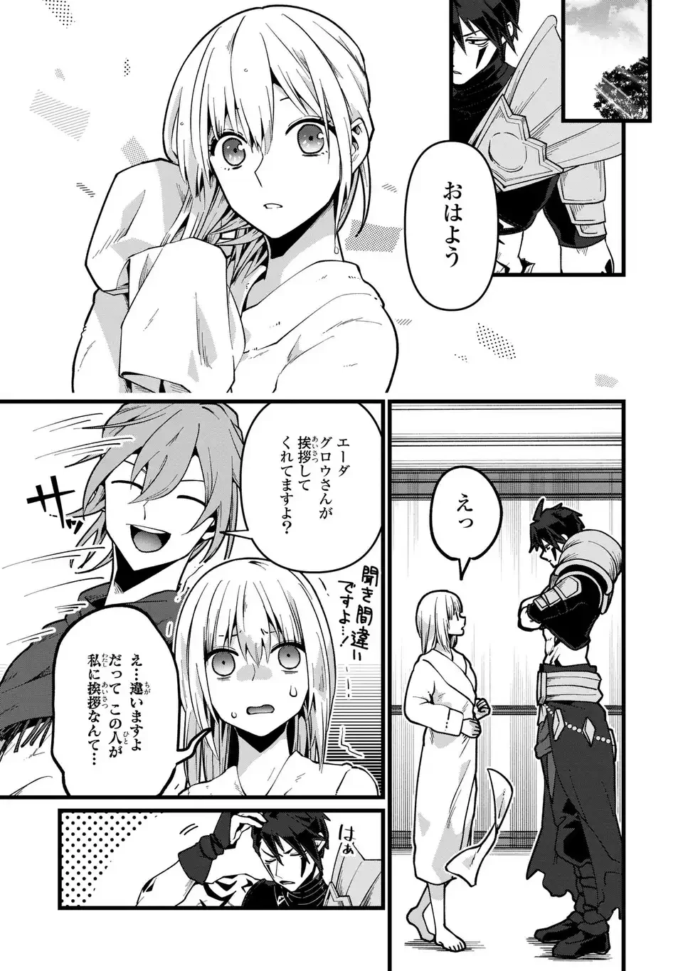今日から悪女になります! 使い捨ての身代わり聖女なんてごめんです 第4話 - 9