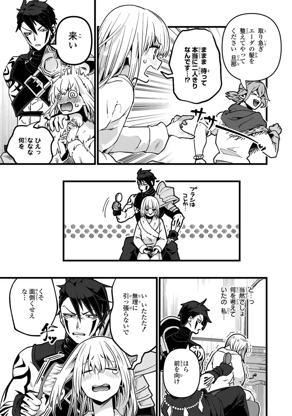今日から悪女になります! 使い捨ての身代わり聖女なんてごめんです 第4話 - 13