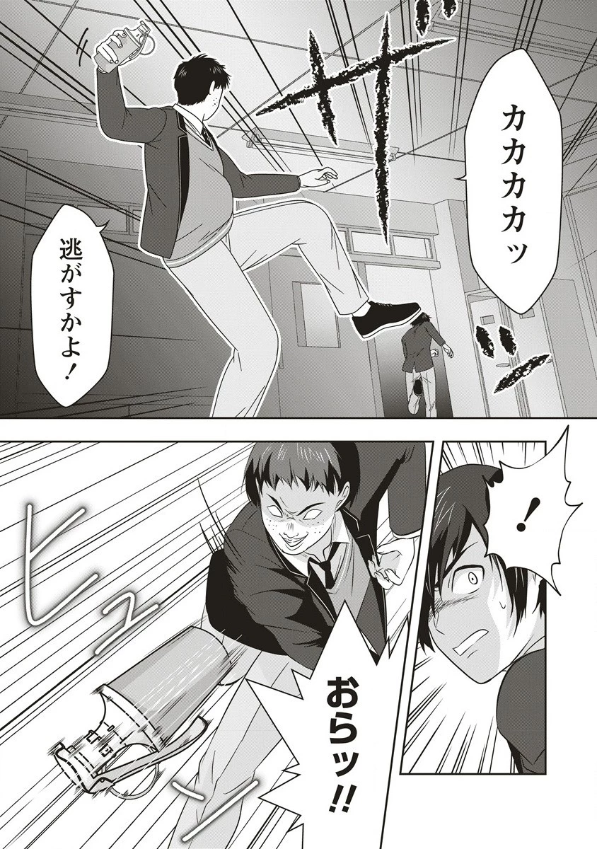 俺の学校では毎週デスゲームが行なわれている 第4.1話 - 5