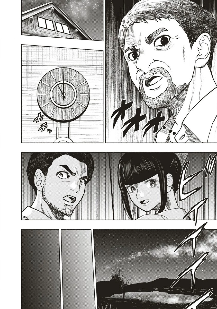 死贄様 第7.1話 - 8