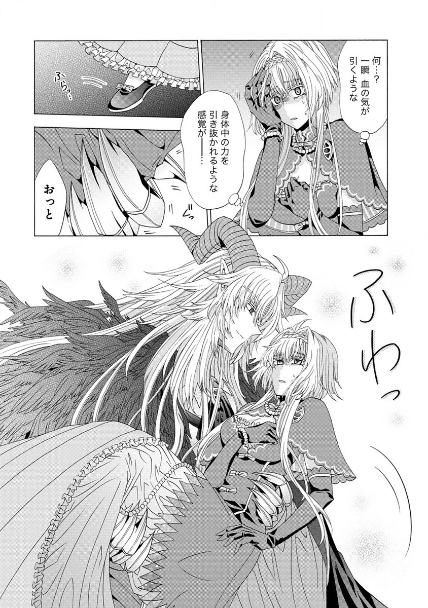 「死霊術師など穢らわしい」と処刑されたので、魔族に転身致します 第6.2話 - 2
