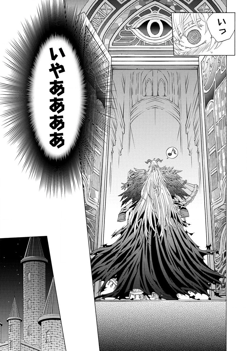 「死霊術師など穢らわしい」と処刑されたので、魔族に転身致します 第6.2話 - 5