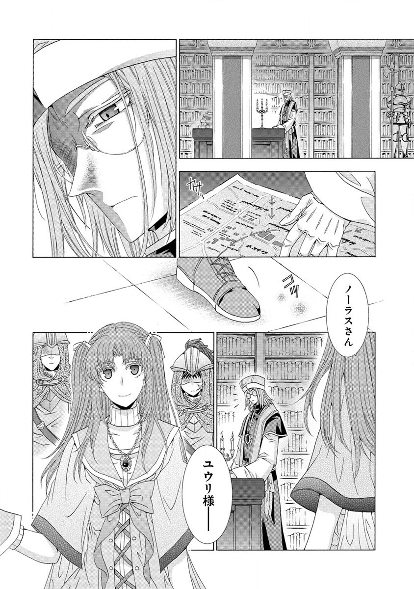 「死霊術師など穢らわしい」と処刑されたので、魔族に転身致します 第6.2話 - 6