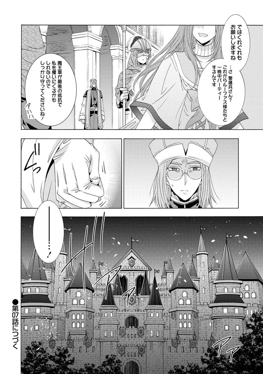 「死霊術師など穢らわしい」と処刑されたので、魔族に転身致します 第6.2話 - 10