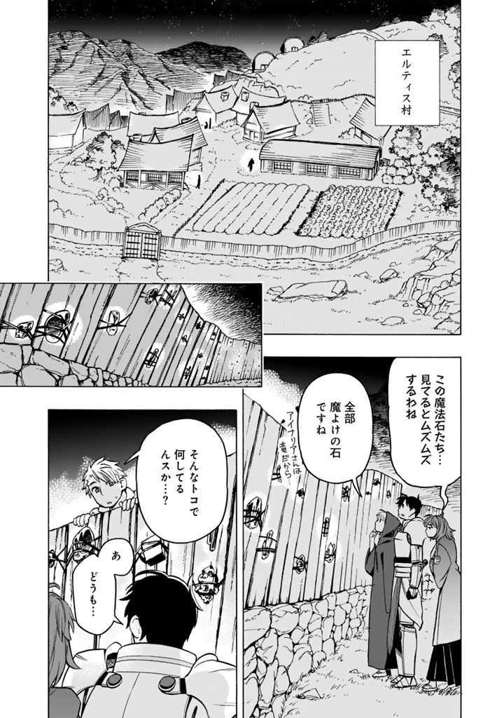 転生竜騎の英雄譚 ～趣味全振りの装備と 職業ですが、異世界で伝説の竜騎士始めました 第10.1話 - 4