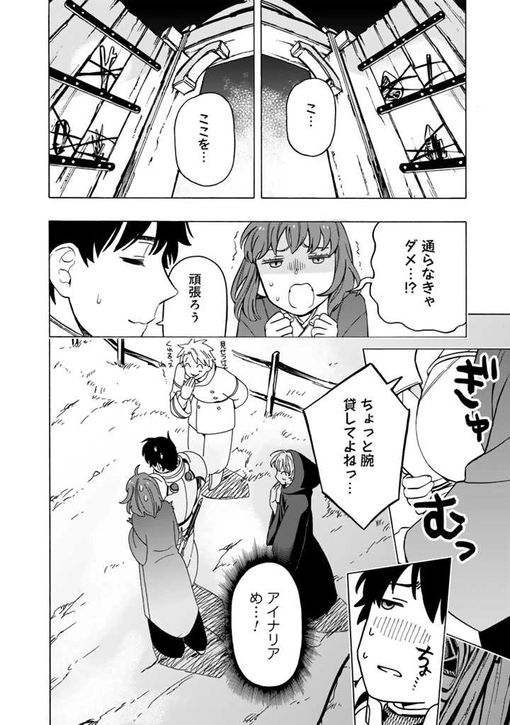 転生竜騎の英雄譚 ～趣味全振りの装備と 職業ですが、異世界で伝説の竜騎士始めました 第10.1話 - 6