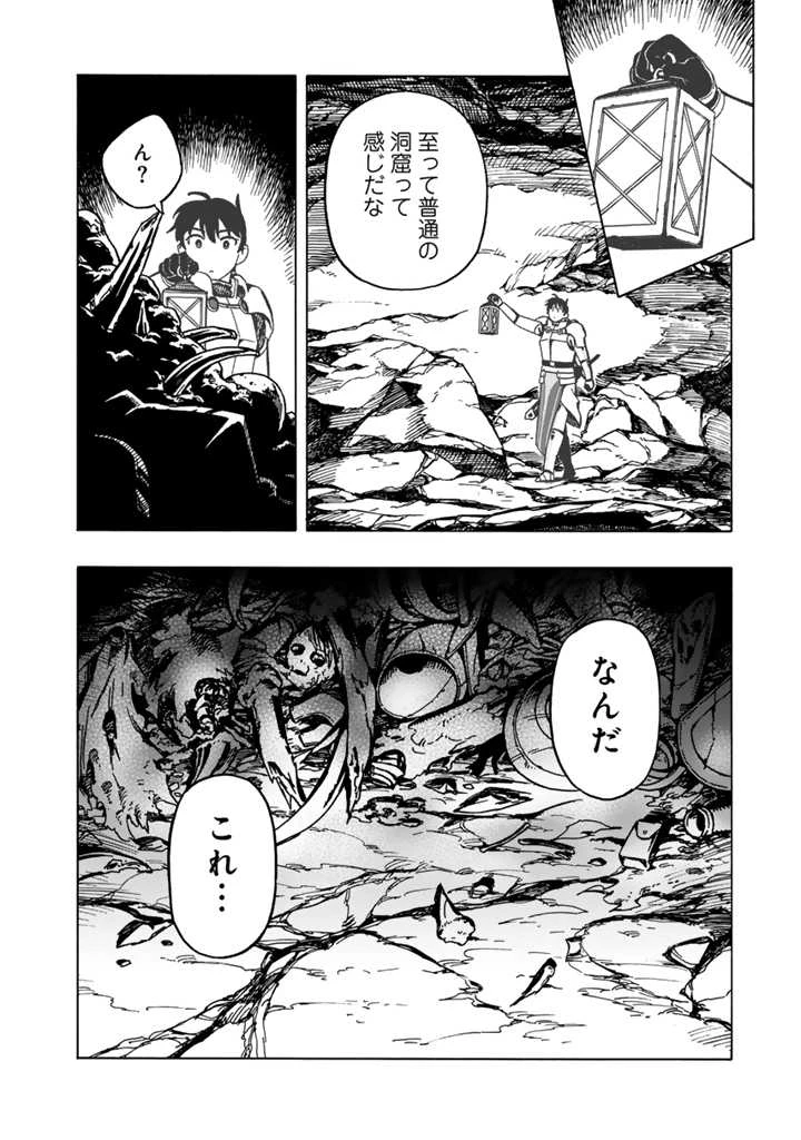 転生竜騎の英雄譚 ～趣味全振りの装備と 職業ですが、異世界で伝説の竜騎士始めました 第9.2話 - 4