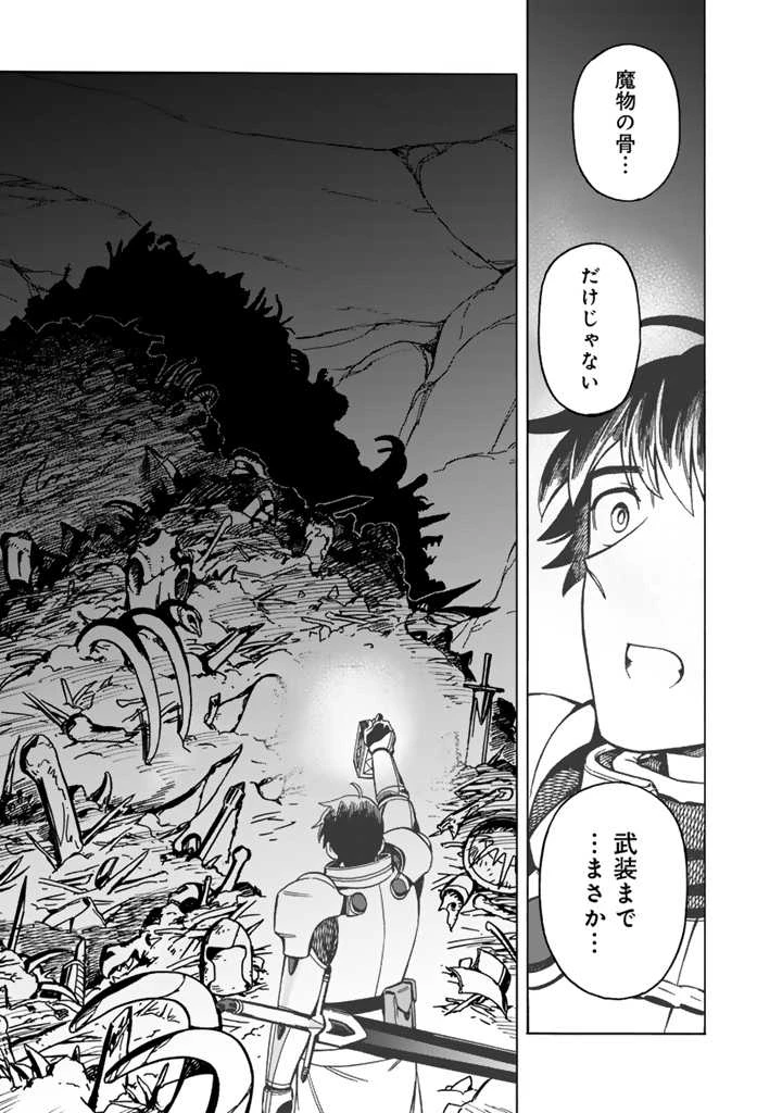 転生竜騎の英雄譚 ～趣味全振りの装備と 職業ですが、異世界で伝説の竜騎士始めました 第9.2話 - 5