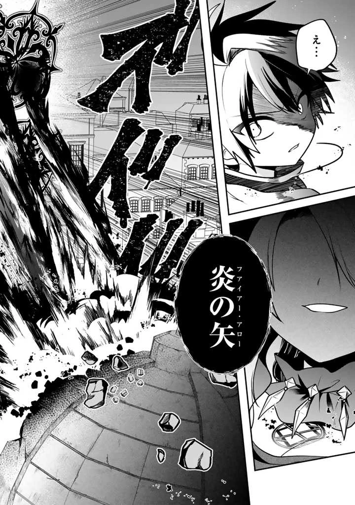 最弱職が前世の知識で世界最強 第8.3話 - 4