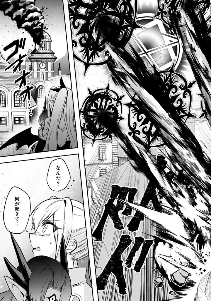 最弱職が前世の知識で世界最強 第8.3話 - 5