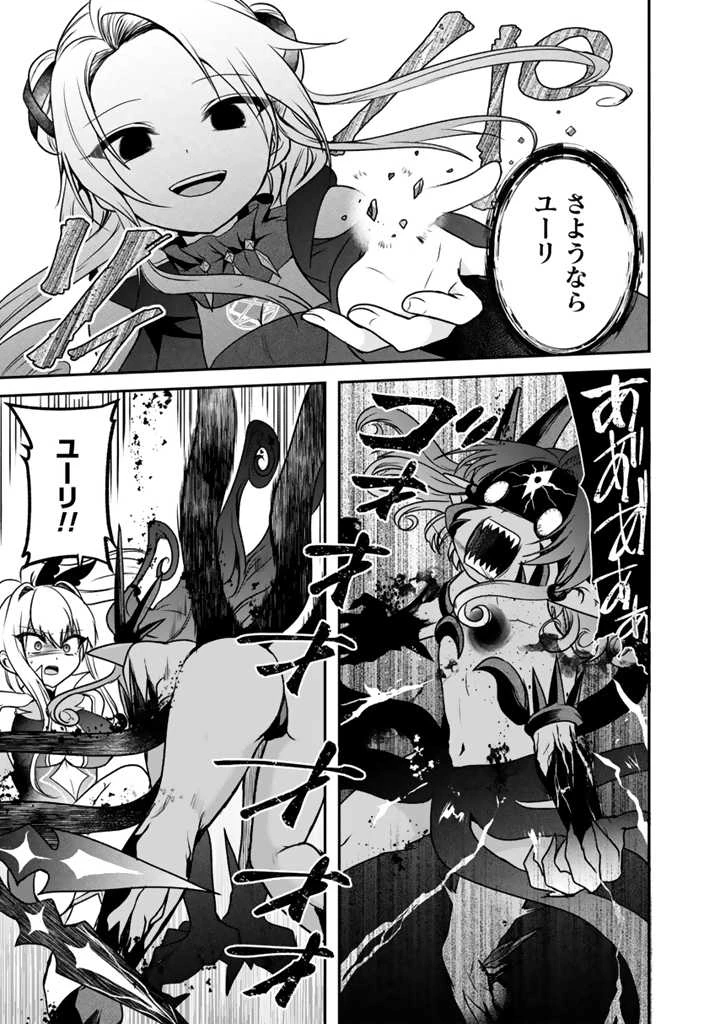 最弱職が前世の知識で世界最強 第8.3話 - 9