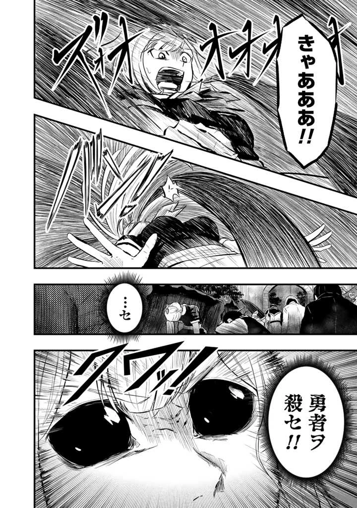 異世界でテイムした最強の使い魔は、幼馴染の美少女でした 第13.1話 - 2