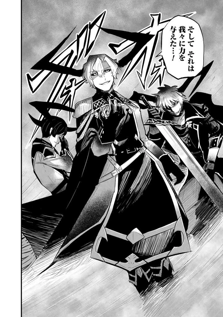 異世界でテイムした最強の使い魔は、幼馴染の美少女でした 第13.1話 - 4