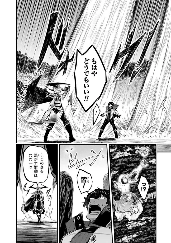 異世界でテイムした最強の使い魔は、幼馴染の美少女でした 第13.1話 - 6