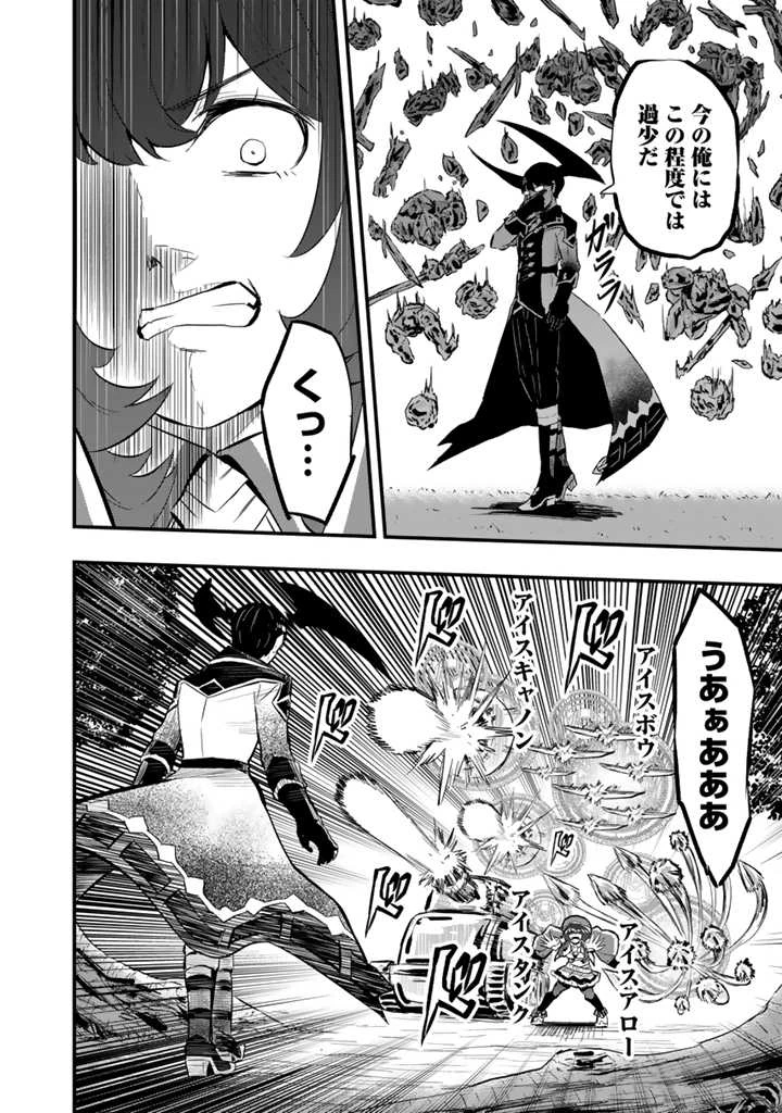 異世界でテイムした最強の使い魔は、幼馴染の美少女でした 第13.1話 - 12