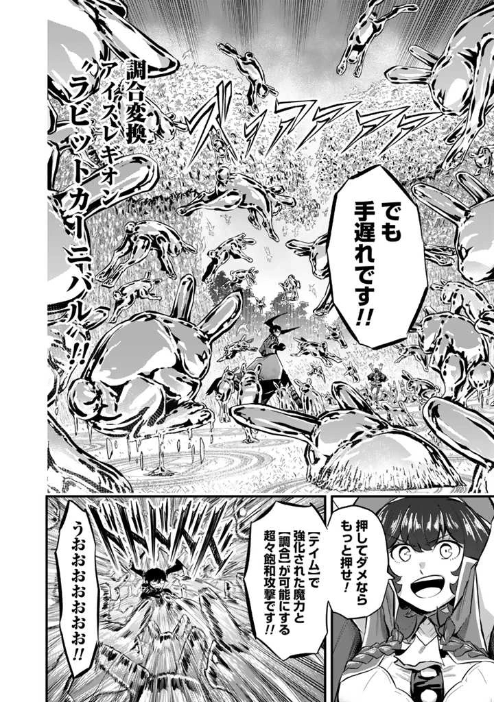 異世界でテイムした最強の使い魔は、幼馴染の美少女でした 第13.1話 - 14