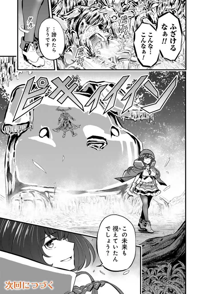 異世界でテイムした最強の使い魔は、幼馴染の美少女でした 第13.1話 - 15