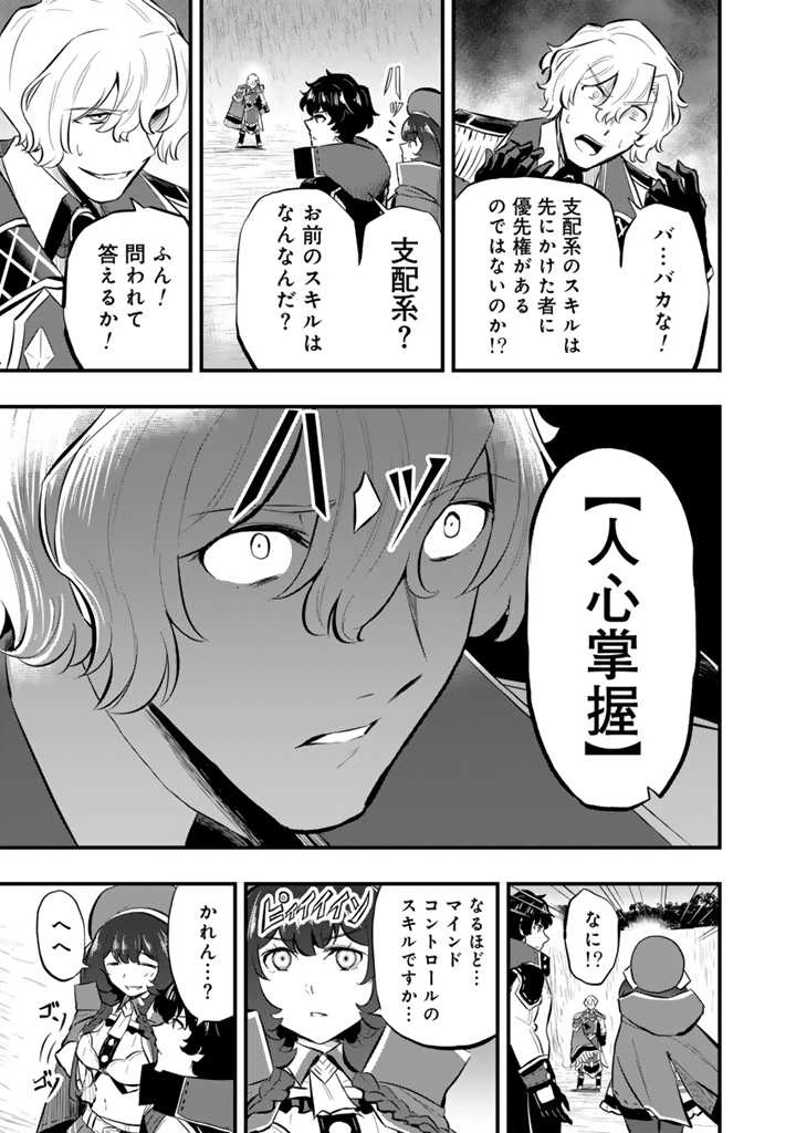 異世界でテイムした最強の使い魔は、幼馴染の美少女でした 第12.2話 - 4