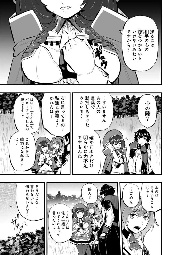 異世界でテイムした最強の使い魔は、幼馴染の美少女でした 第12.2話 - 6