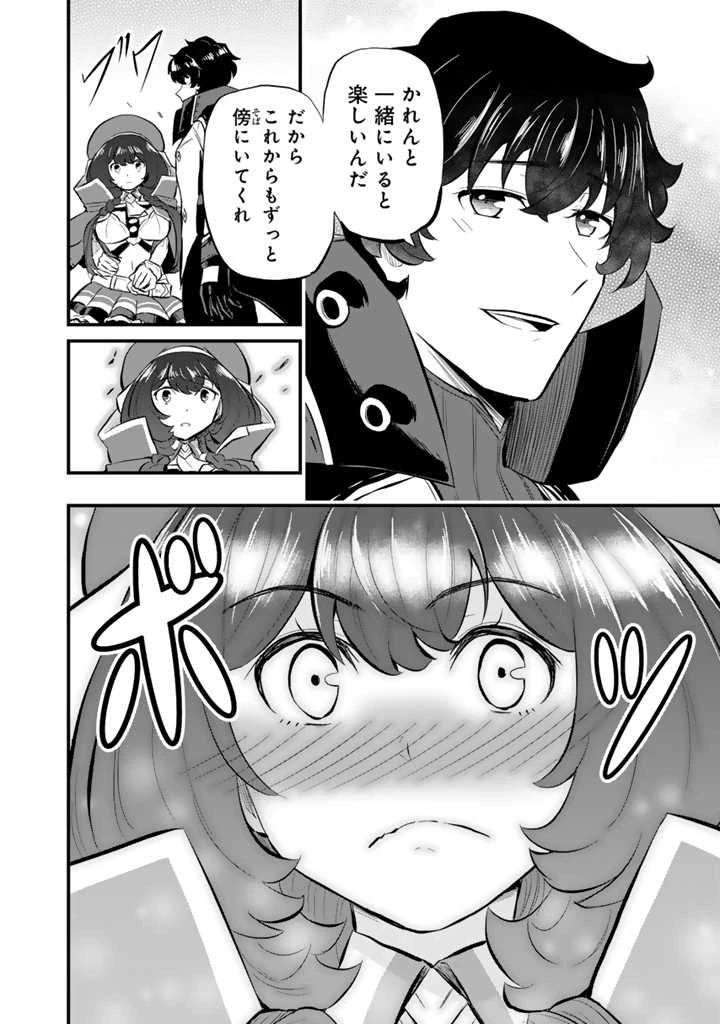 異世界でテイムした最強の使い魔は、幼馴染の美少女でした 第12.2話 - 7