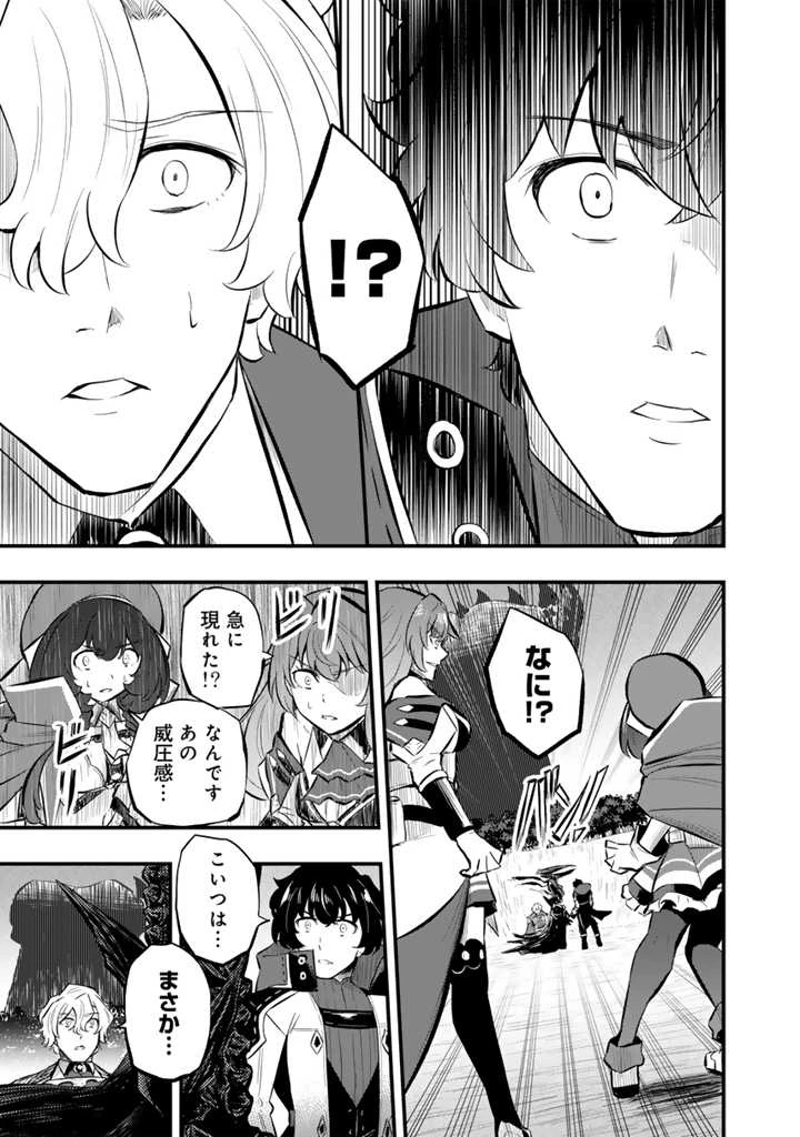 異世界でテイムした最強の使い魔は、幼馴染の美少女でした 第12.2話 - 12