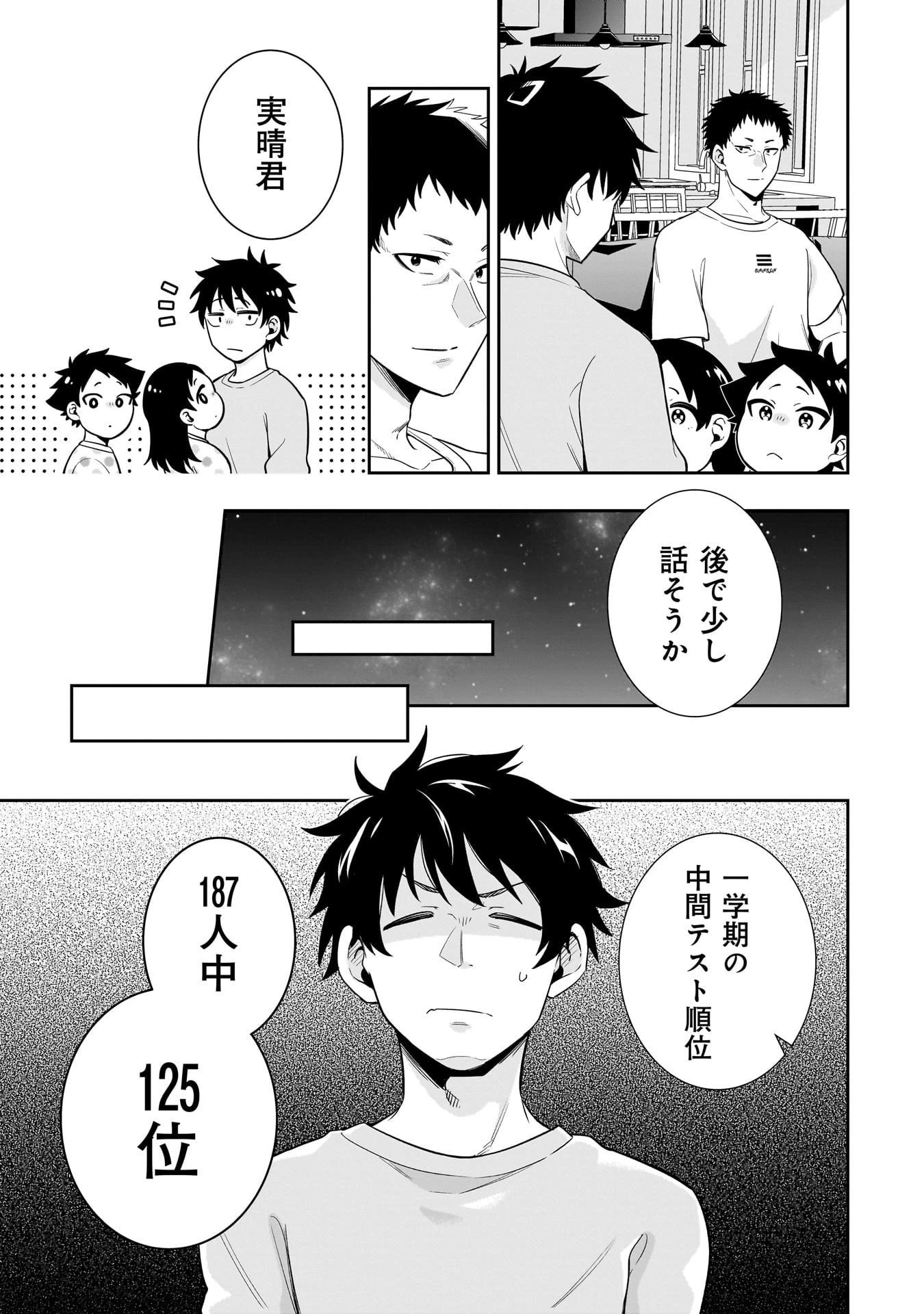 氷の姫は小さな陽だまりでとかされたい 第8話 - 3