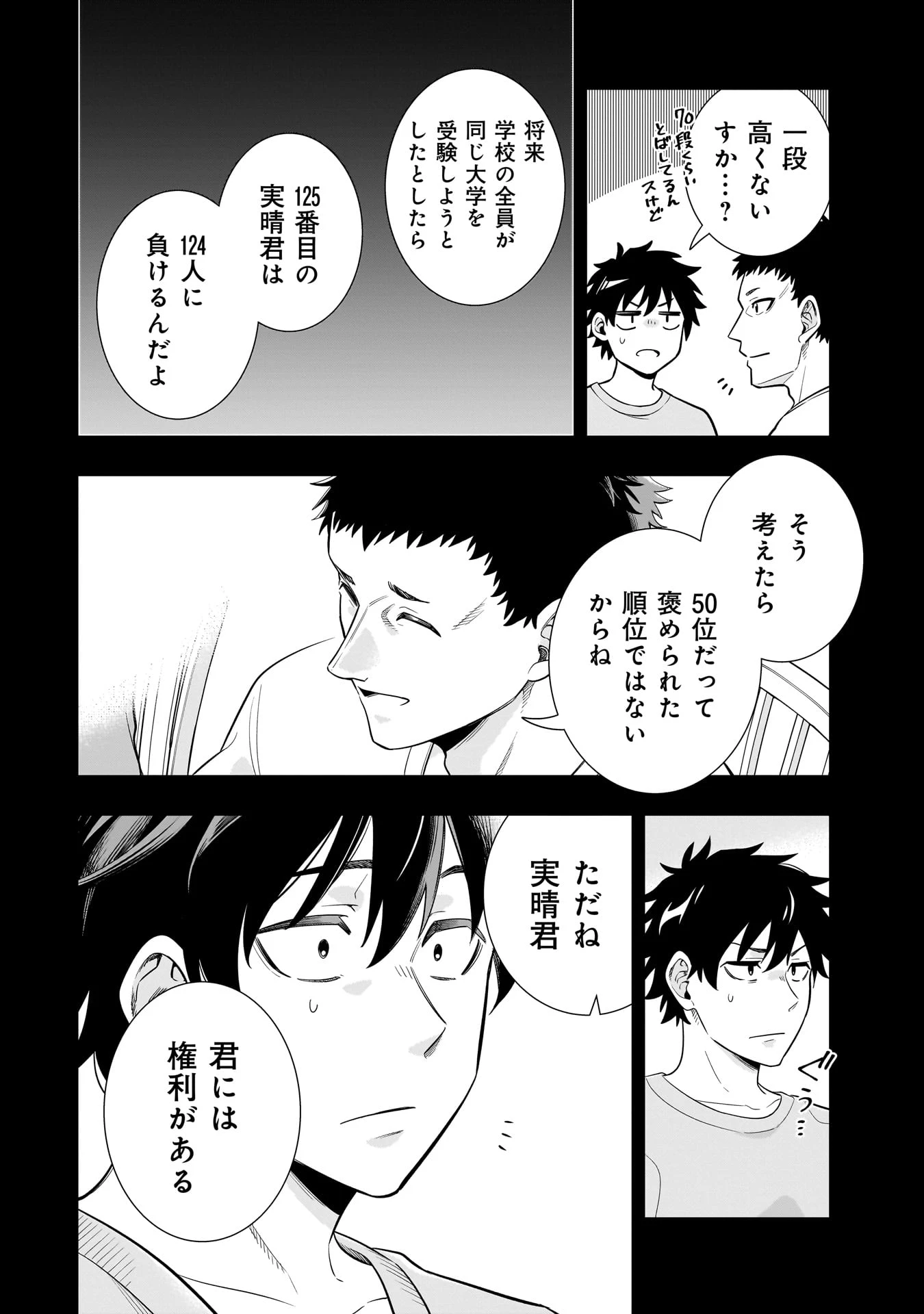 氷の姫は小さな陽だまりでとかされたい 第8話 - 10