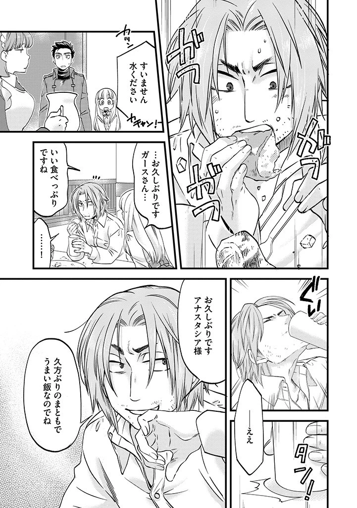 馬小屋暮らしのご令嬢は案外領主に向いている？ 第22.2話 - 1