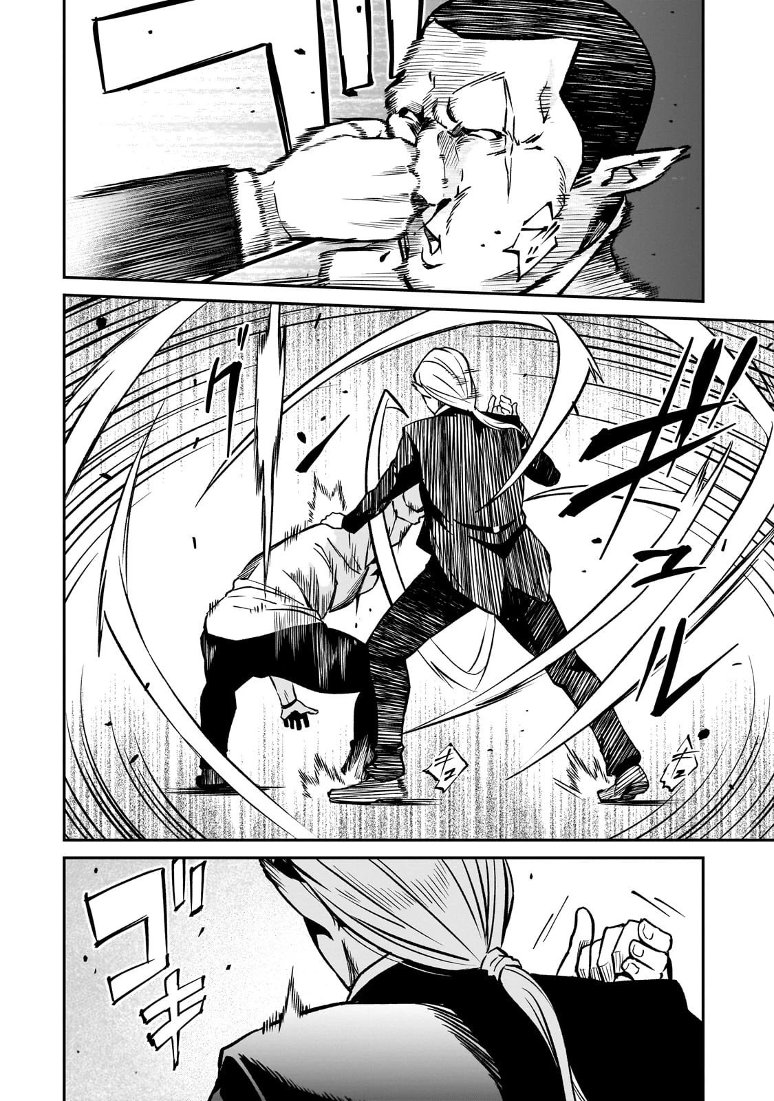 亡びの国の征服者～魔王は世界を征服するようです～ 第24話 - 28