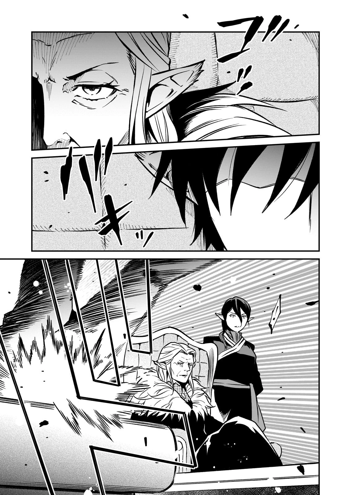 亡びの国の征服者～魔王は世界を征服するようです～ 第24話 - 31