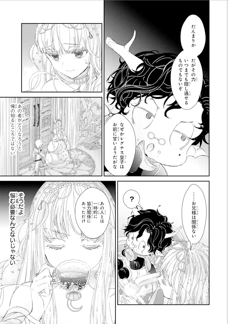 ザコ姫さまは生きのびたい!～処刑の危機は、姫プレイで乗り切ります～ 第7.2話 - 3