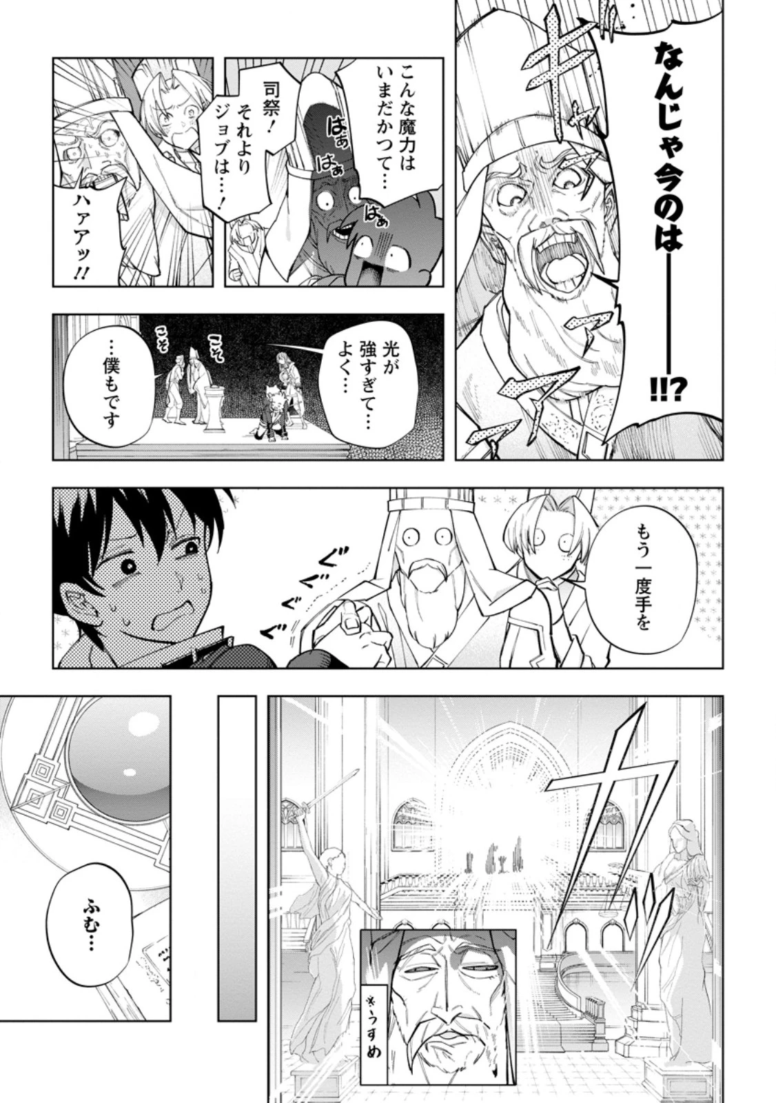 異世界クラフトぐらし～自由気ままな生産職のほのぼのスローライフ～ 第26話 - 7