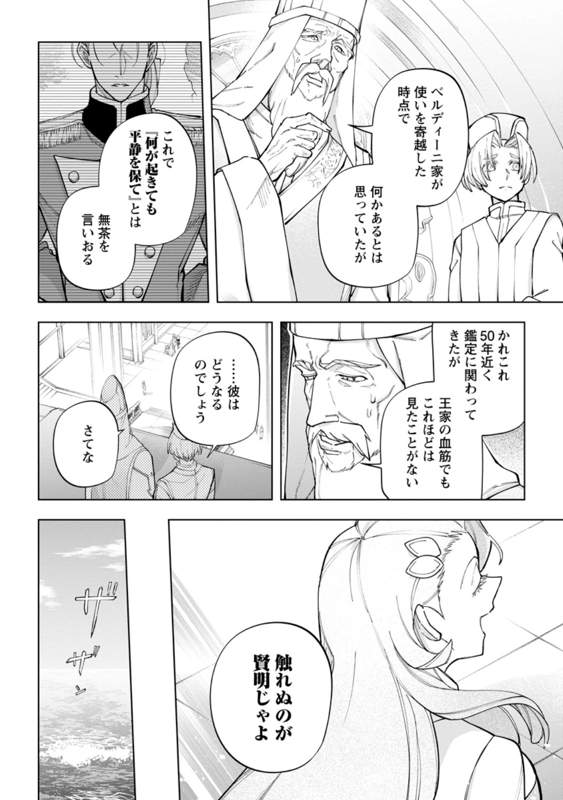 異世界クラフトぐらし～自由気ままな生産職のほのぼのスローライフ～ 第26話 - 10