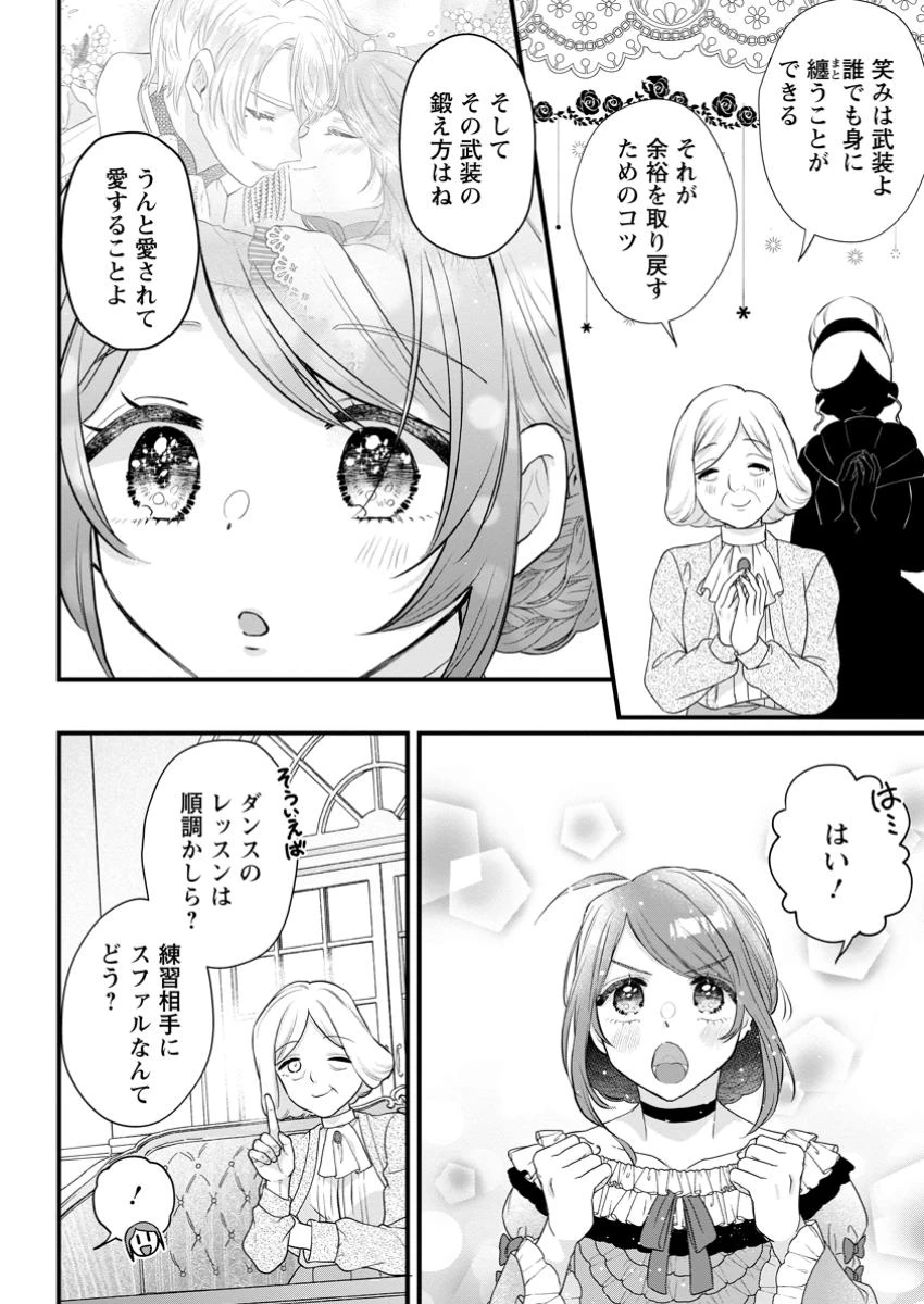 家族に役立たずと言われ続けたわたしが、魔性の公爵騎士様の最愛になるまで 第18話 - 10