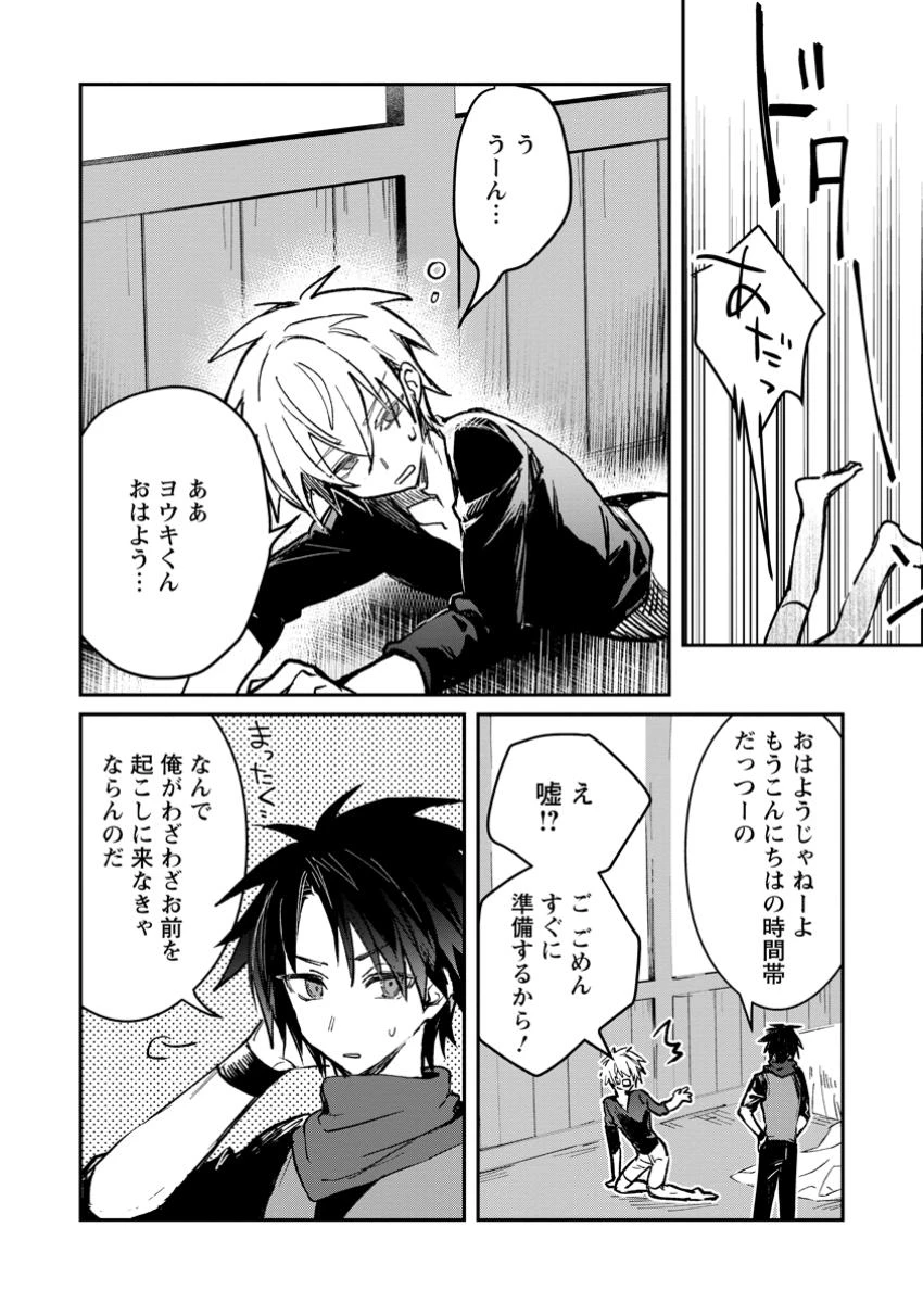 勇者パーティーにかわいい子がいたので、告白してみた。 第41話 - 2