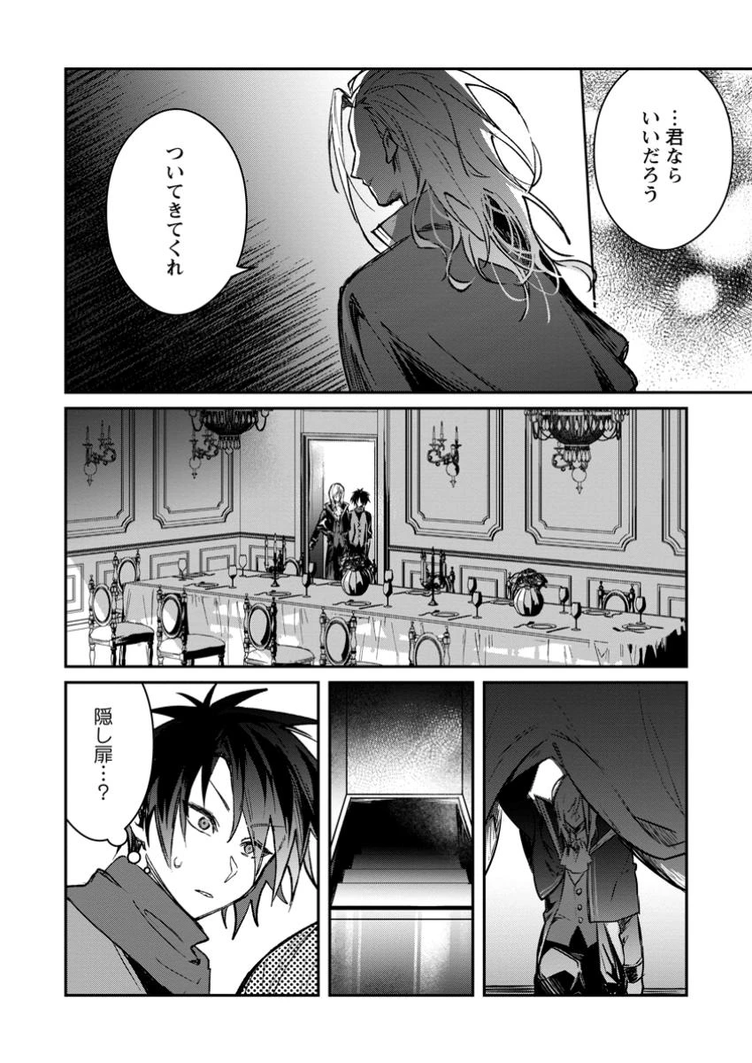 勇者パーティーにかわいい子がいたので、告白してみた。 第41話 - 10