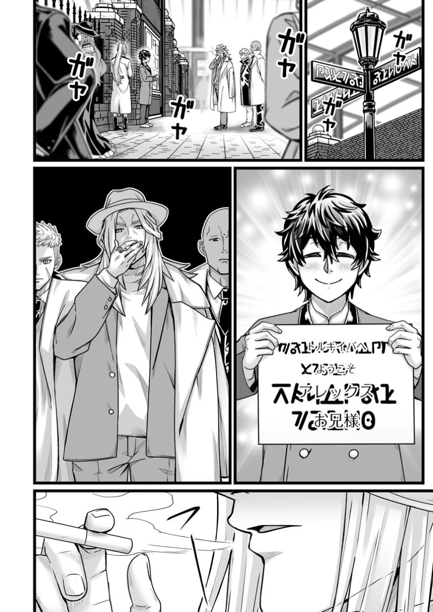 異世界で 上前はねて 生きていく~再生魔法使いのゆるふわ人材派遣生活~ 第39話 - 2