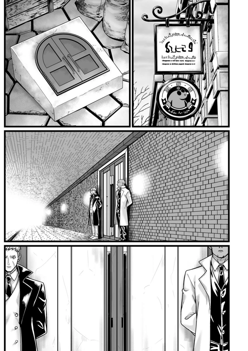 異世界で 上前はねて 生きていく~再生魔法使いのゆるふわ人材派遣生活~ 第39話 - 5