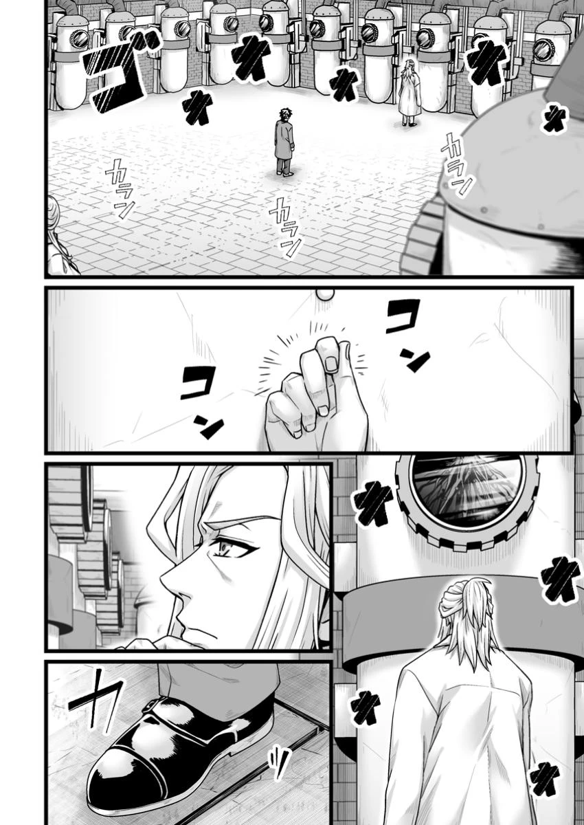 異世界で 上前はねて 生きていく~再生魔法使いのゆるふわ人材派遣生活~ 第39話 - 6