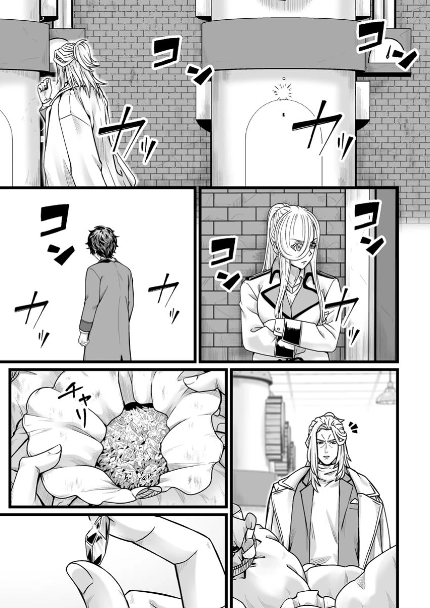 異世界で 上前はねて 生きていく~再生魔法使いのゆるふわ人材派遣生活~ 第39話 - 7