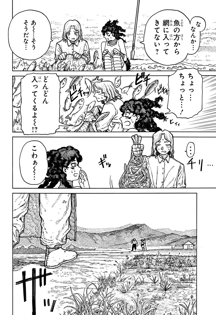 ケントゥリア 第10話 - 12