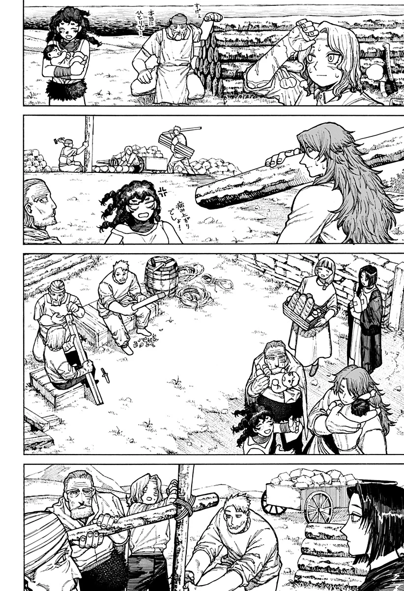 ケントゥリア 第10話 - 16