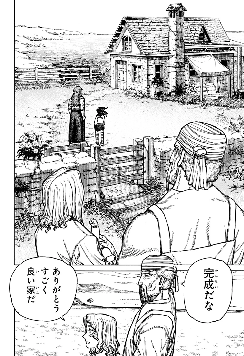 ケントゥリア 第10話 - 18